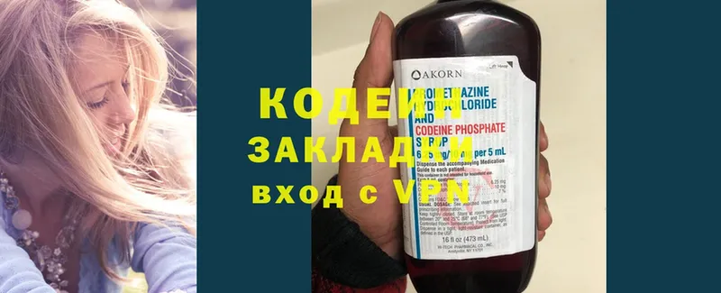 Кодеиновый сироп Lean Purple Drank Пошехонье