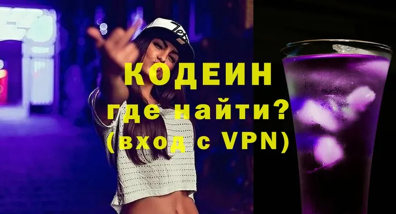 Codein Purple Drank  blacksprut сайт  Пошехонье  продажа наркотиков 